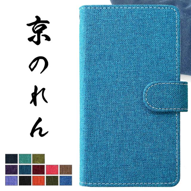 shm16 京のれん手帳型ケース