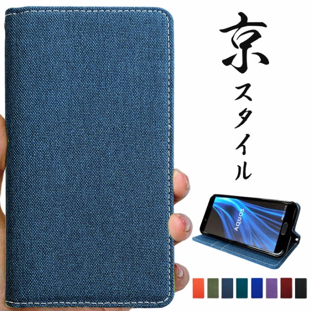 AQUOS zero6 ケース 手帳型 11COLORS シンプル カバー スマホケース SHG04   next-080