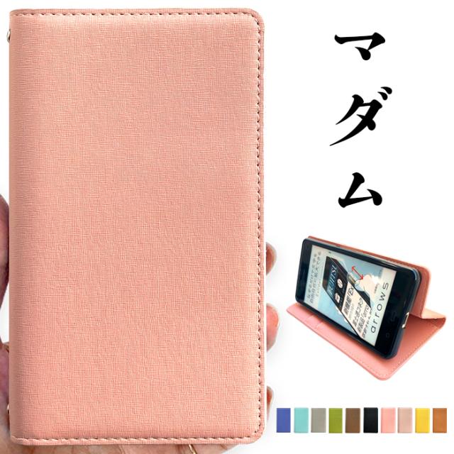 zc520tl マダム手帳型ケース