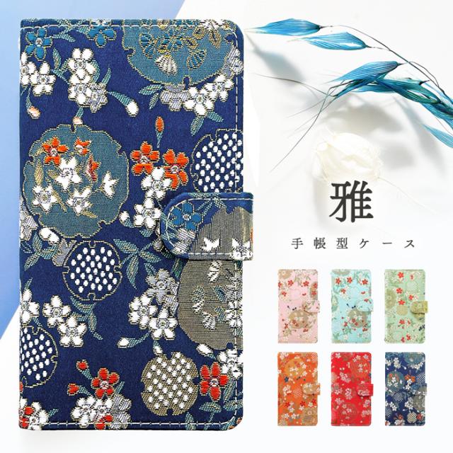 pixel3xl 雅手帳型ケース