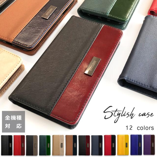 スタイリッシュケース