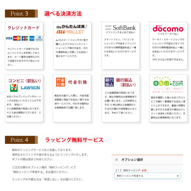 充実のギフトサービス2