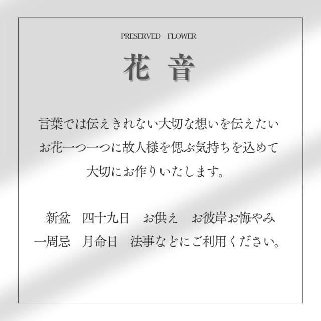 プリザーブドフラワー 花音5