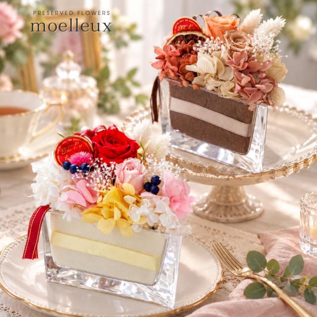 プリザーブドフラワー moelleux モワルー1