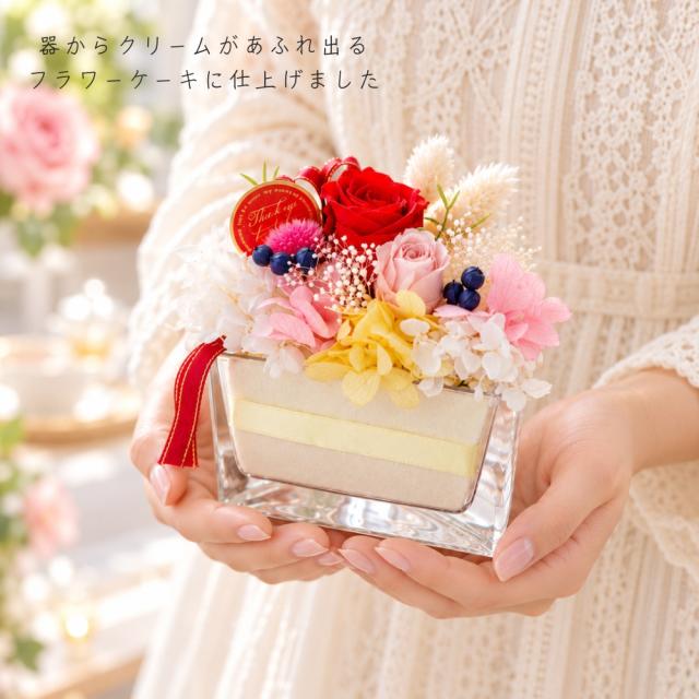 プリザーブドフラワー moelleux モワルー8