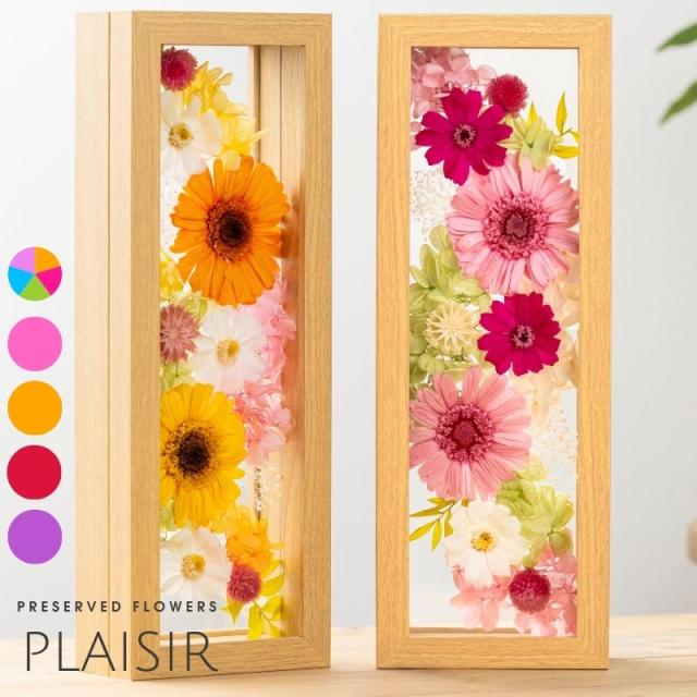 プリザーブドフラワー プレズィール1