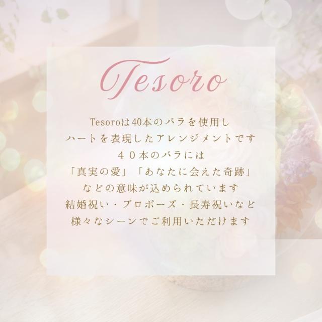 プリザーブドフラワー tesoro テソーロ2