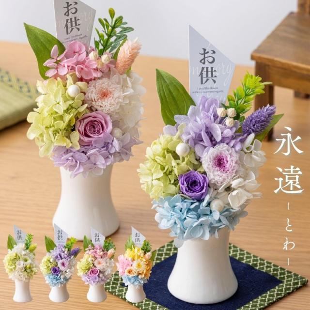 プリザーブドフラワー 永遠1