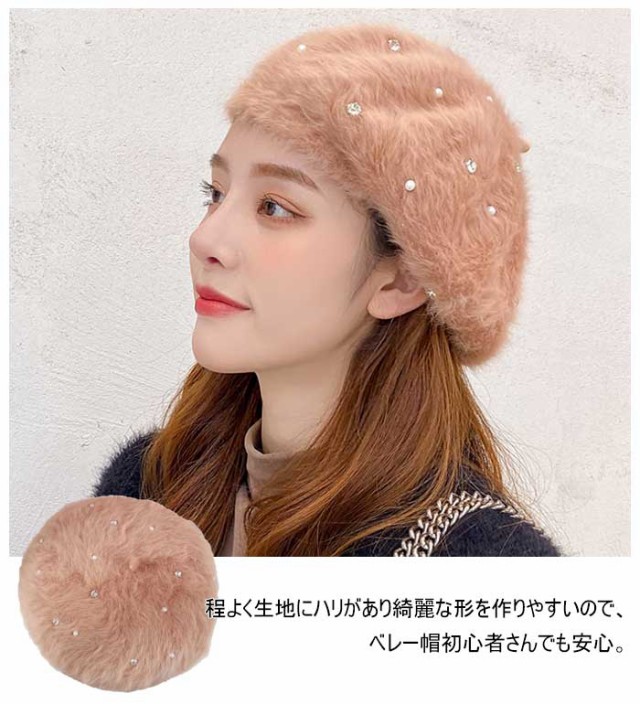 ベレー帽 ふわふわ レディース ベレー ファー 帽 帽子 秋 冬 秋冬 春 帽子 プレゼント ベーシック ぼうし パール 誕生日 新年  ギフトの通販はau PAY マーケット - 花苑｜商品ロットナンバー：471336081