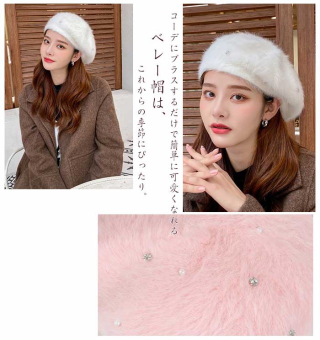 ベレー帽 ふわふわ レディース ベレー ファー 帽 帽子 秋 冬 秋冬 春 帽子 プレゼント ベーシック ぼうし パール 誕生日 新年  ギフトの通販はau PAY マーケット - 花苑｜商品ロットナンバー：471336081
