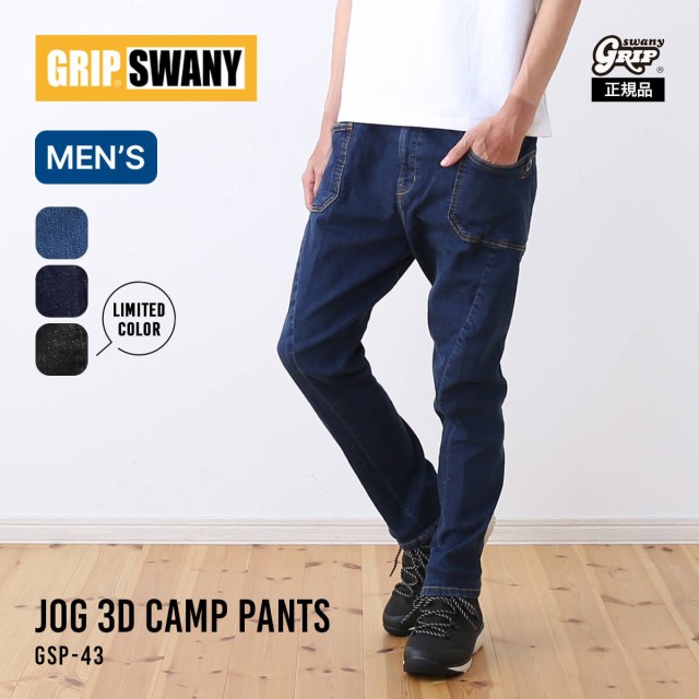 GRIP SWANY グリップスワニー JOG 3Dキャンプパンツ ロングパンツ ボトムス メンズ GSP-43｜au PAY マーケット