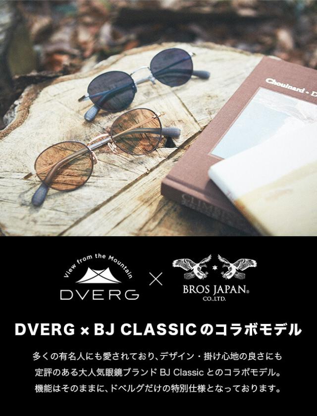 DVERG × BJ CLASSIC