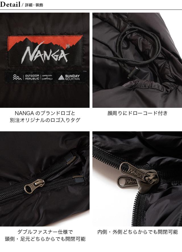 NANGA×SUNDAY MOUNTAIN