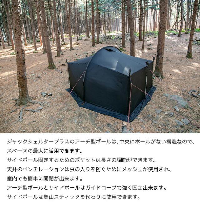 本物保証，定番 MINIMALWORKS ミニマルワークス ジャックシェルタープラス