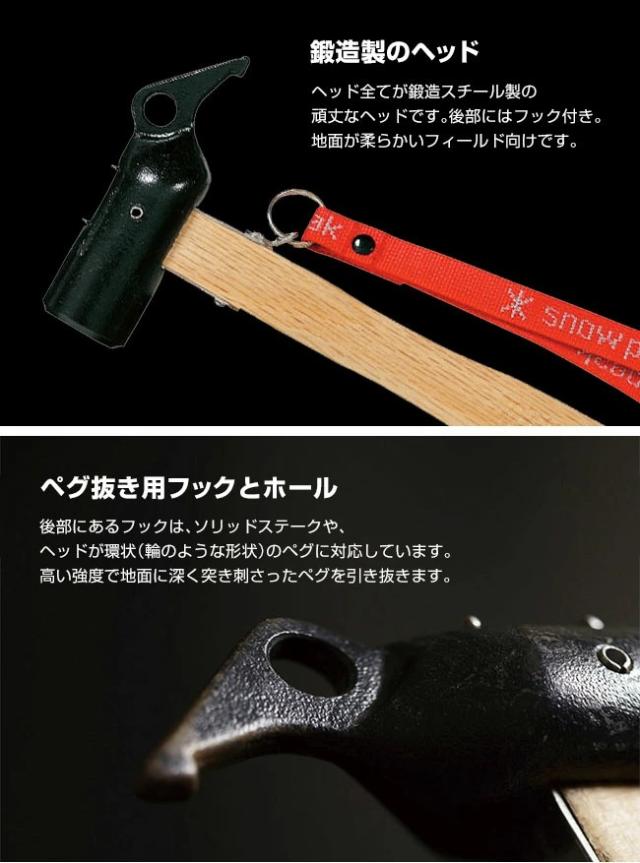 snowpeak