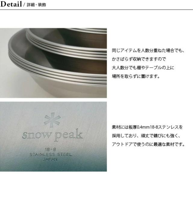 snow peak