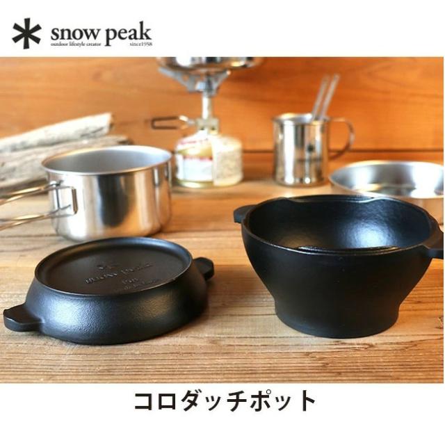 snow peak スノーピーク コロダッチポットの通販はau PAY