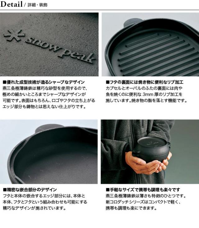 snow peak スノーピーク コロダッチポットの通販はau PAY