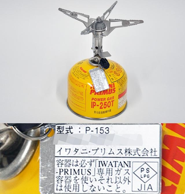 PRIMUS