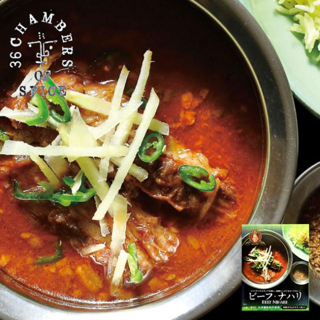 36 CHAMBERS OF SPICE