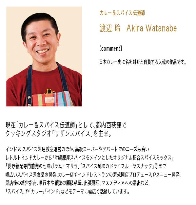 36 CHAMBERS OF SPICE