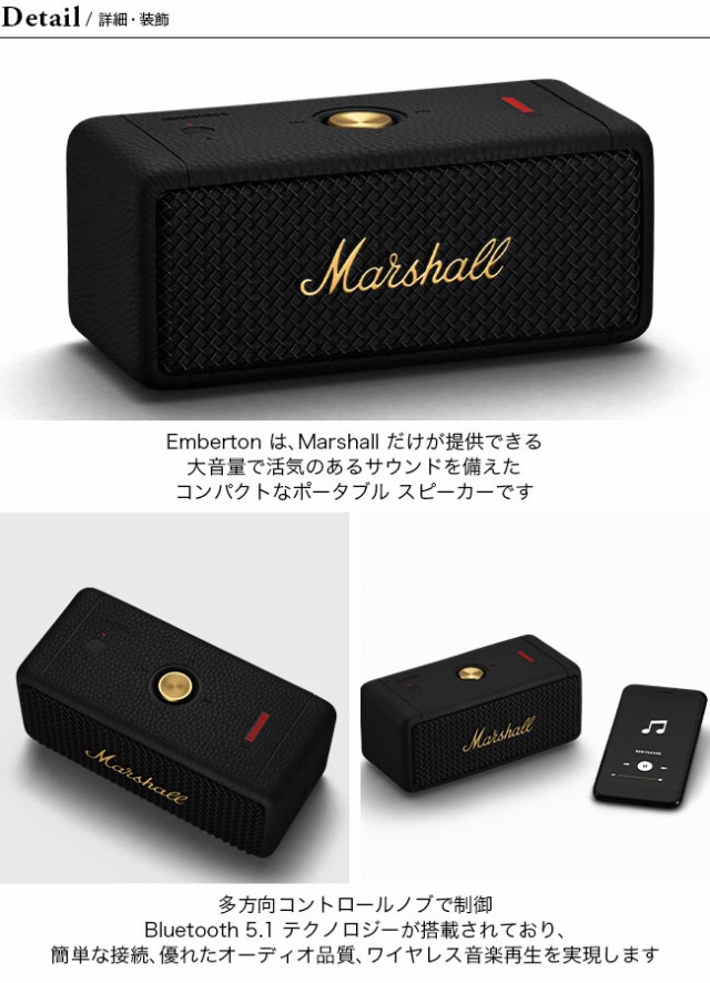 Marshall マーシャル エンバートン2ワイヤレススピーカーの通販