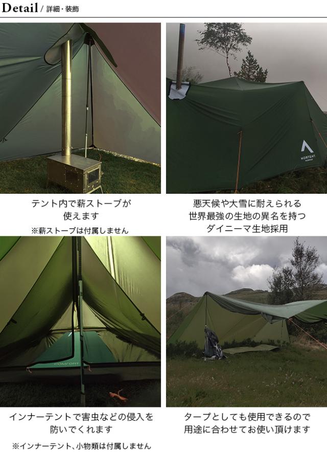 NORTENT ノルテント ビバーク エクストリームの通販はau PAY
