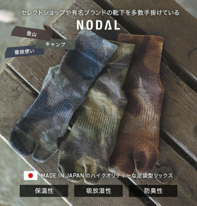 DVERG × NODAL