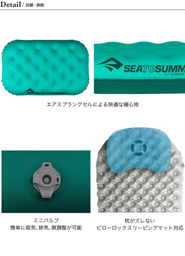SEA TO SUMMIT