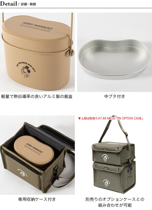 バリスティクス ジェリーマルケス メスティン&ケース 楽天市場】全て新品・正規品 ジェリーマルケス JERRY MARQUEZ x