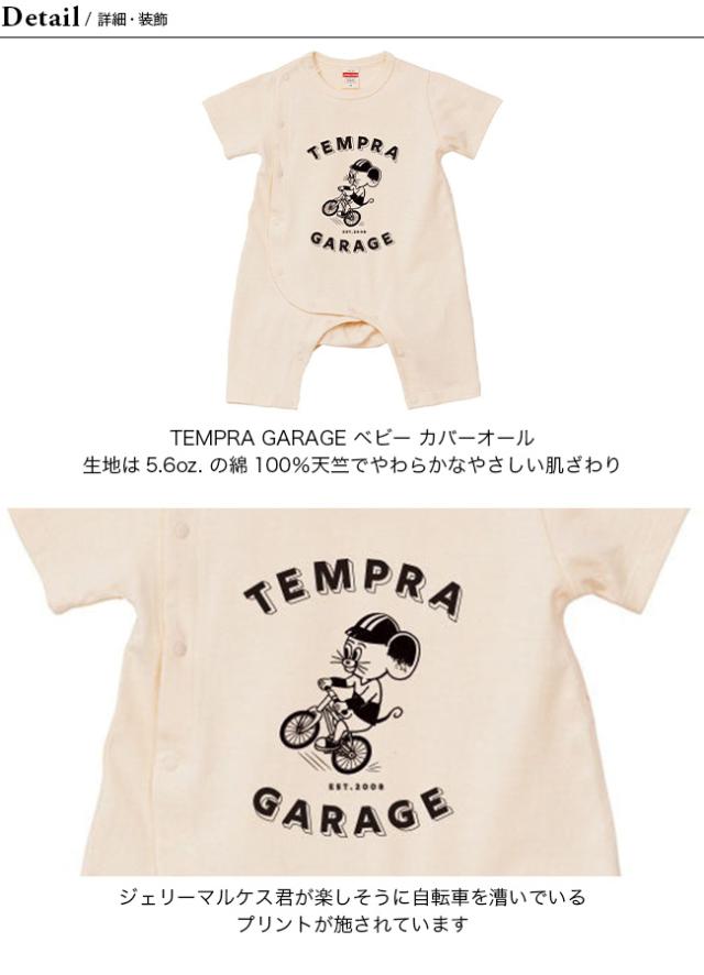 tempra cycle