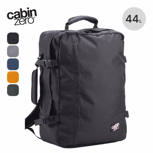 CABINZERO キャビンゼロ クラシック44Lの通販はau PAY