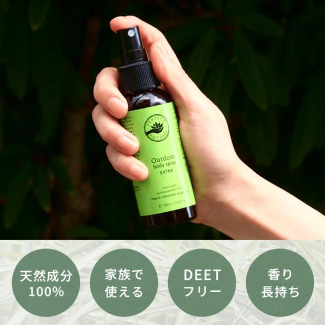 PERFECT POTION