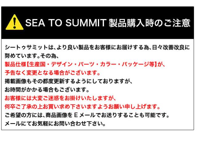 SEA TO SUMMIT