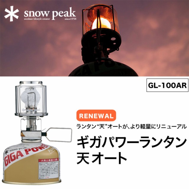 商品画像：楽天市場】【GWまとめ買いｸｰﾎﾟﾝ】【SALE 10%OFF】スノーピーク 4