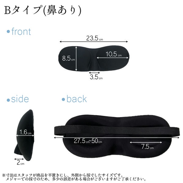 アイマスク アイマスク 3D 立体型 安眠 睡眠用 快眠グッズ アイピロー 休息