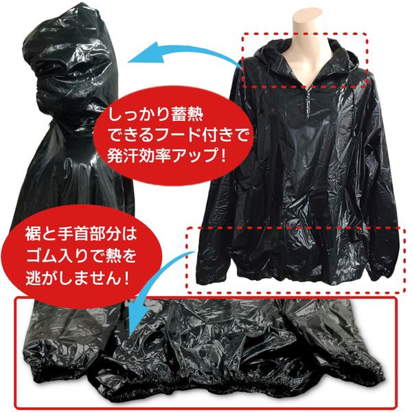 サウナスーツ レディース メンズ 男女兼用 ユニセックス フード