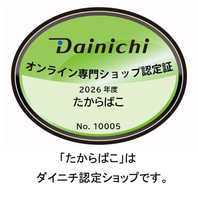 認定証