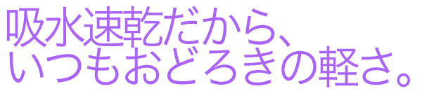 CacheQuelette　カシュクレット　軽量