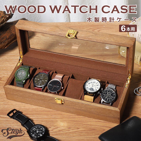 から厳選した 時計ケース 腕時計 収納ケース 収納ボックス 12本用 新品