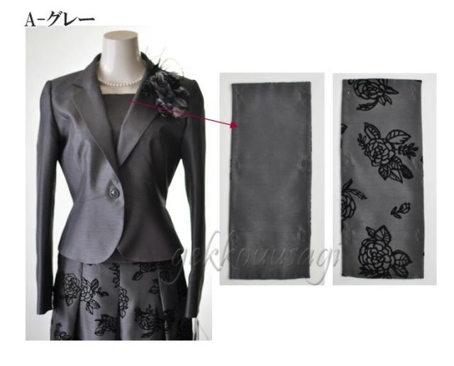 卒業式 入学式 結婚式 スーツ 9号 11号 13号 15号 シャンタン×薔薇