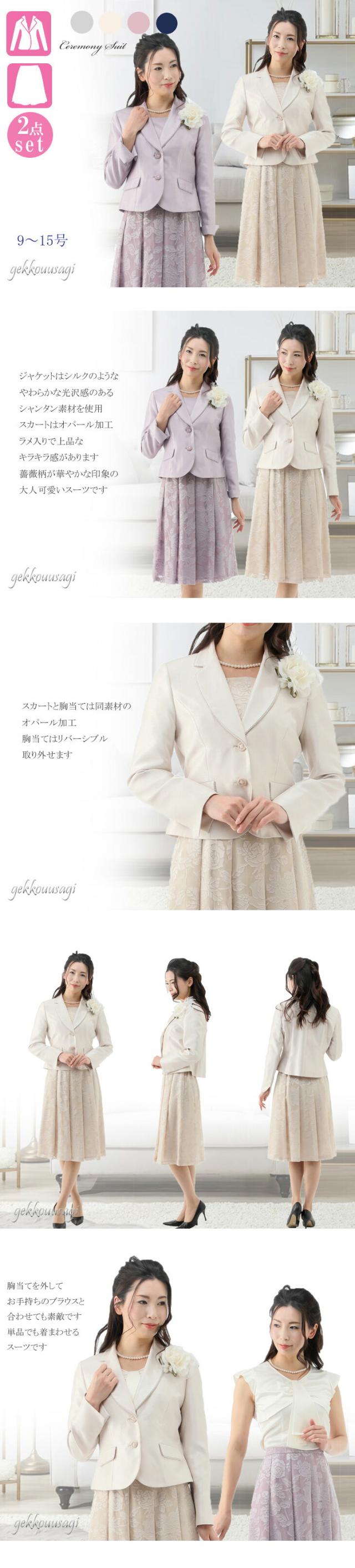 セレモニースーツ カラーフォーマルスーツ 花柄 2点セット 気品 上品 9