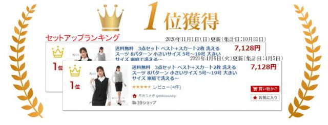 格安人気 3点セット ベスト スカート2枚 洗えるスーツ 小さいサイズ 5号 19号 大きいサイズ 洗えるベストスーツ 事務服 制服 031 032hg 人気no 1 本体 Carlavista Com