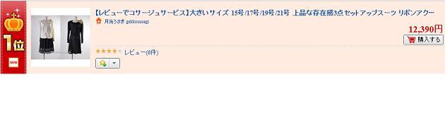 開店祝い ３点セットアップスーツ リボンアクセサリー付ウエスト切替ジャケット 裾切替マーメイドスカート ウエストリボン付ワンピース 360 本店は Carlavista Com