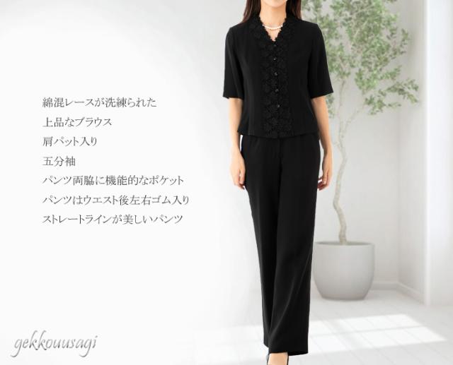 ブラックフォーマル レディース 7号 パンツスーツ 3点セット 慶弔兼用