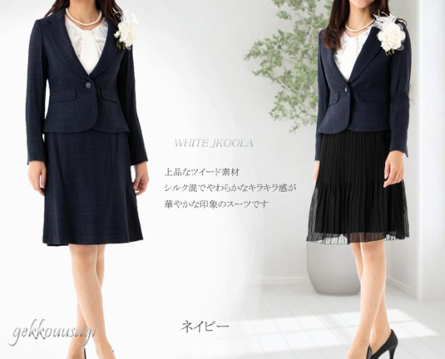 7号 9号 11号 13号 ホワイトジョーラ チェックツイード調3点スーツ 着