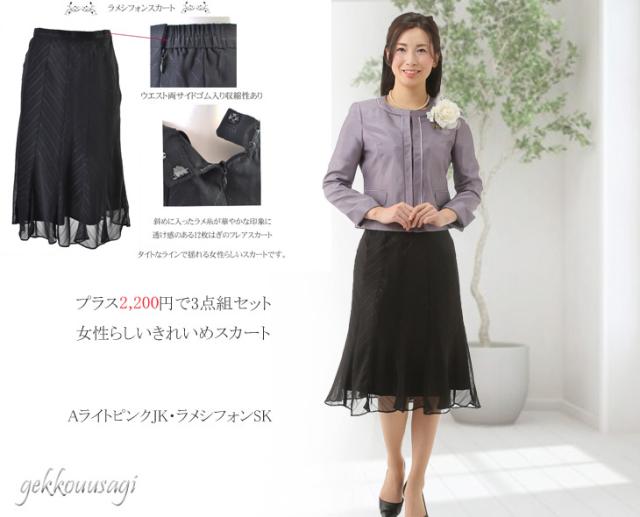 フォーマル スーツ レディース 選べるボトムス シャンタン 花柄