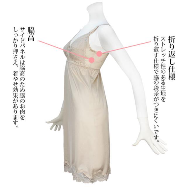 【新品未使用】さえら アイボリーレーススリップ・ペチコート サイズ : L フルカップ付き 5297 ブラ スリップ 90cm丈 ロング 透けない