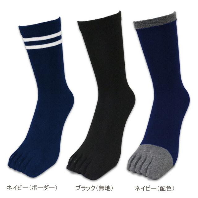 靴下 メンズ 吸湿発熱 5本指ソックス Ho 0114 3足組 5本指靴下 送料無料 暖かい 防寒 冬用 高品質