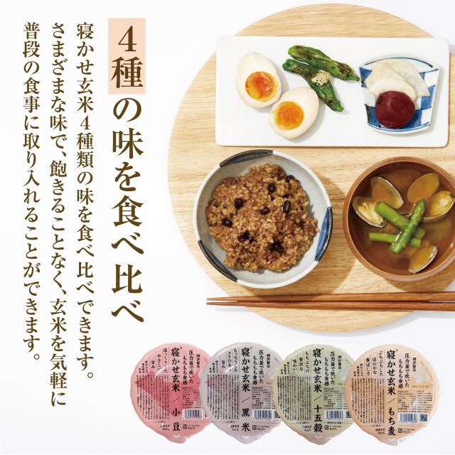 4種類の味を食べ比べ